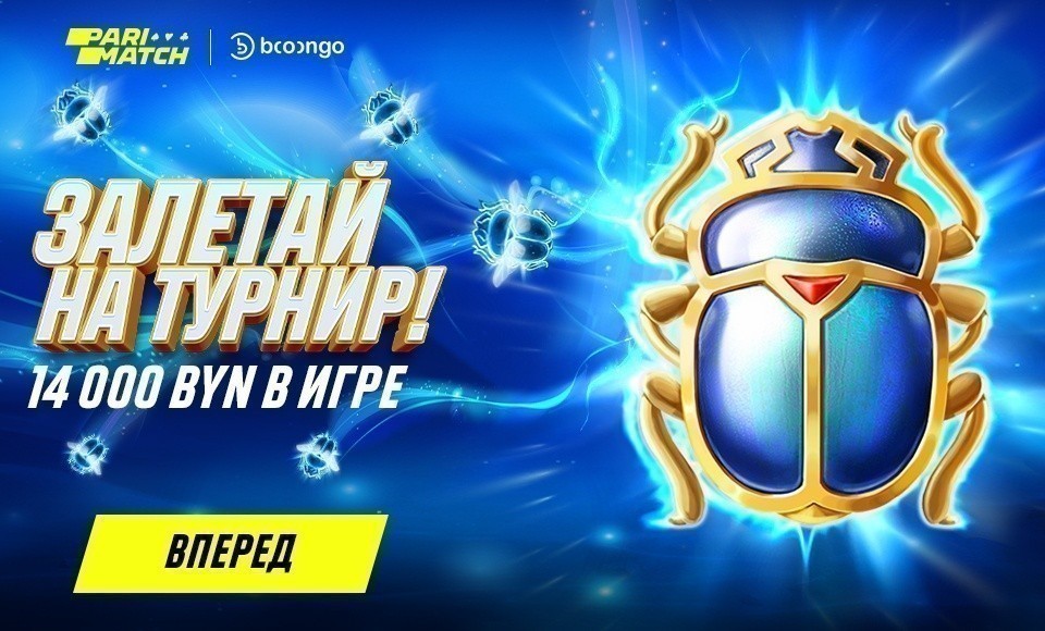 Коллекция одежды, реалити шоу и&nbsp;фан-зоны: что готовит Parimatch в&nbsp;этом сезоне