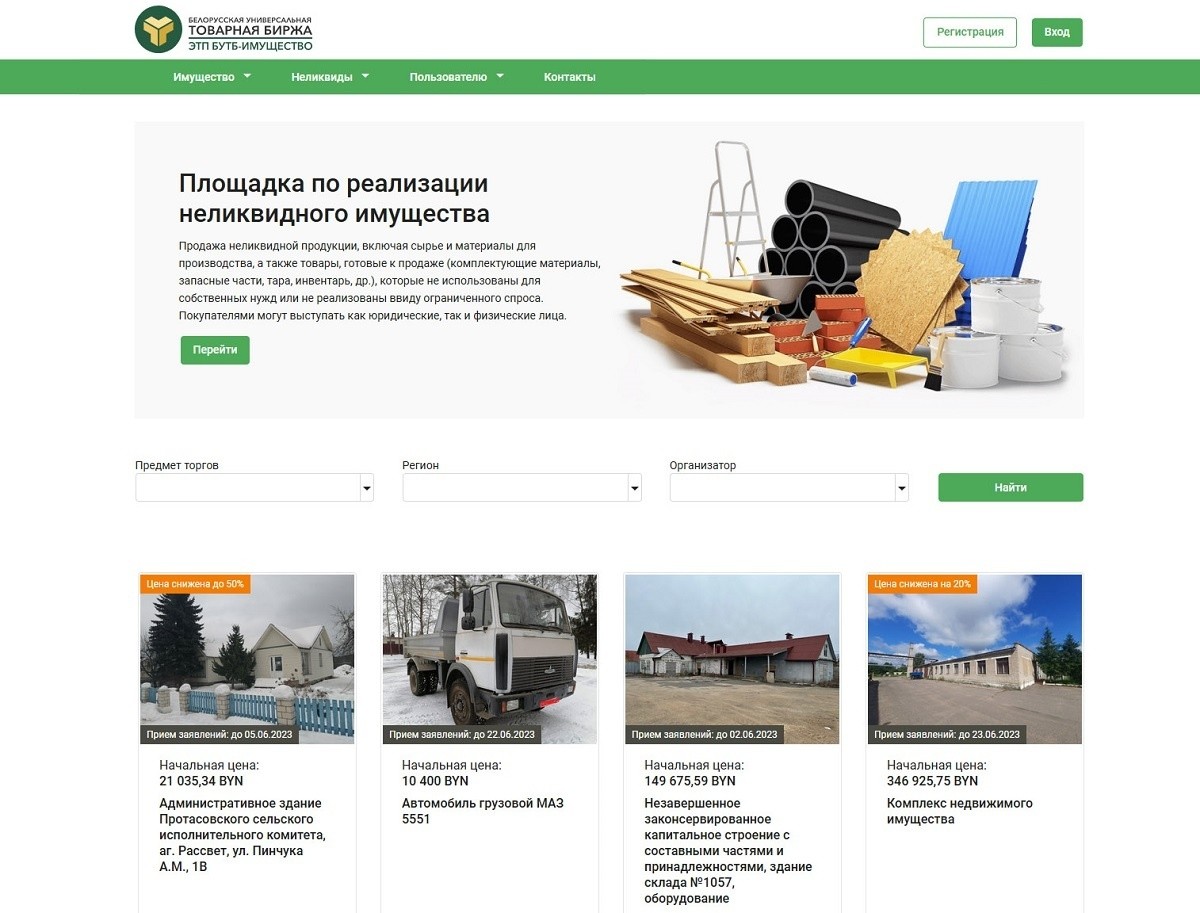 Предприятия смогут продать неликвиды на бирже