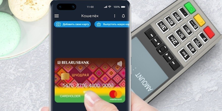 В&nbsp;Беларуси перестало работать приложение «Кошелек Pay»