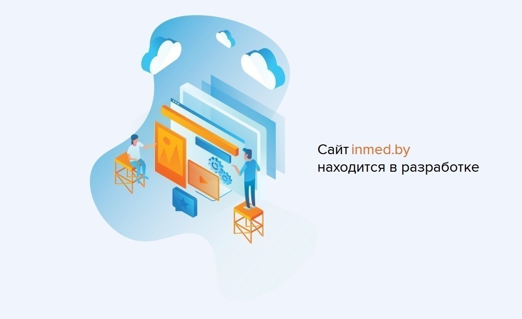 Работа сервиса записи к&nbsp;врачам Inmed.by приостановлена после утечки данных