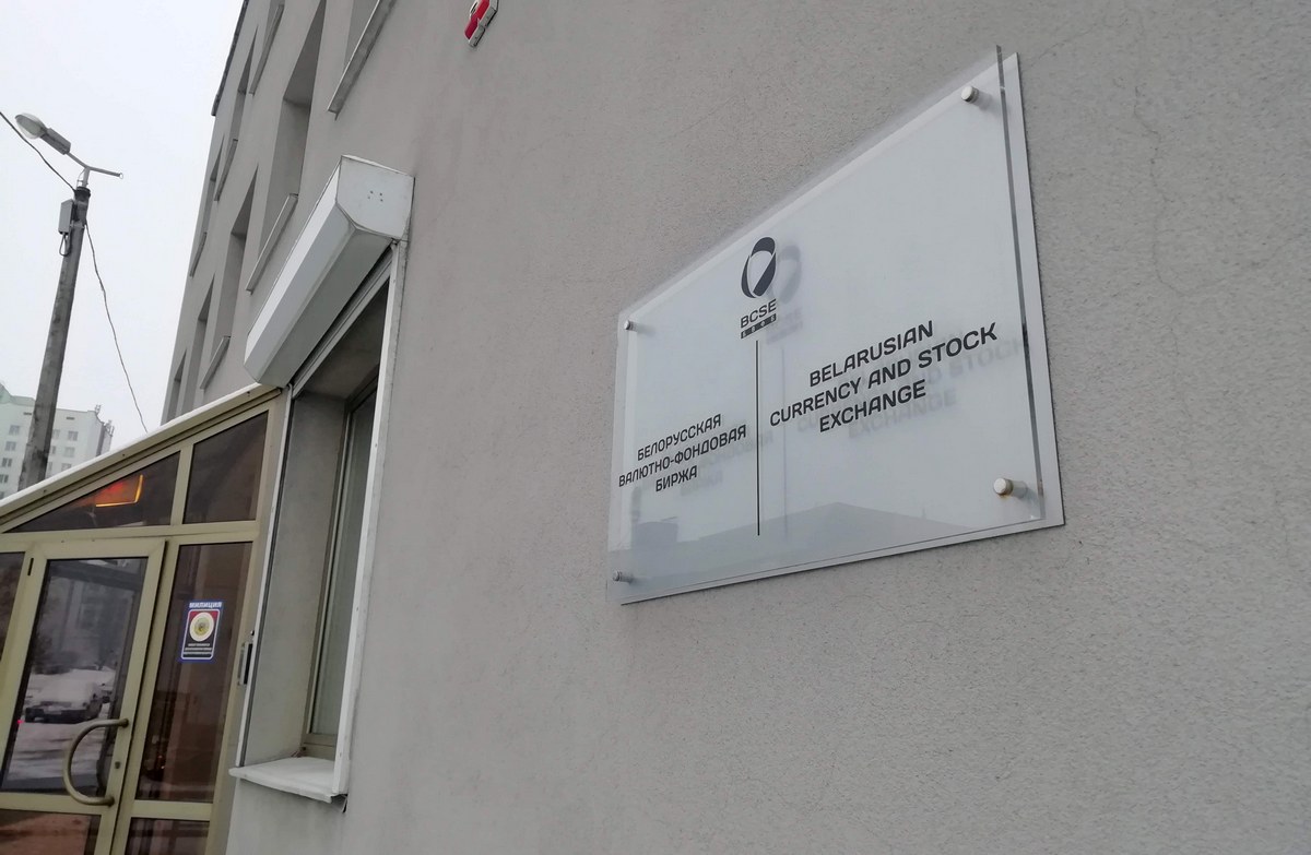 Стало известно, когда в Беларуси заработает финансовый маркетплейс