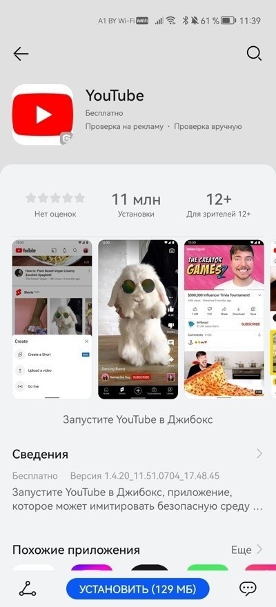Все просто. Как поставить YouTube, Shazam и&nbsp;Spotify на&nbsp;смартфон Huawei?