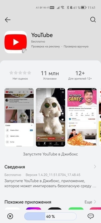 Все просто. Как поставить YouTube, Shazam и&nbsp;Spotify на&nbsp;смартфон Huawei?
