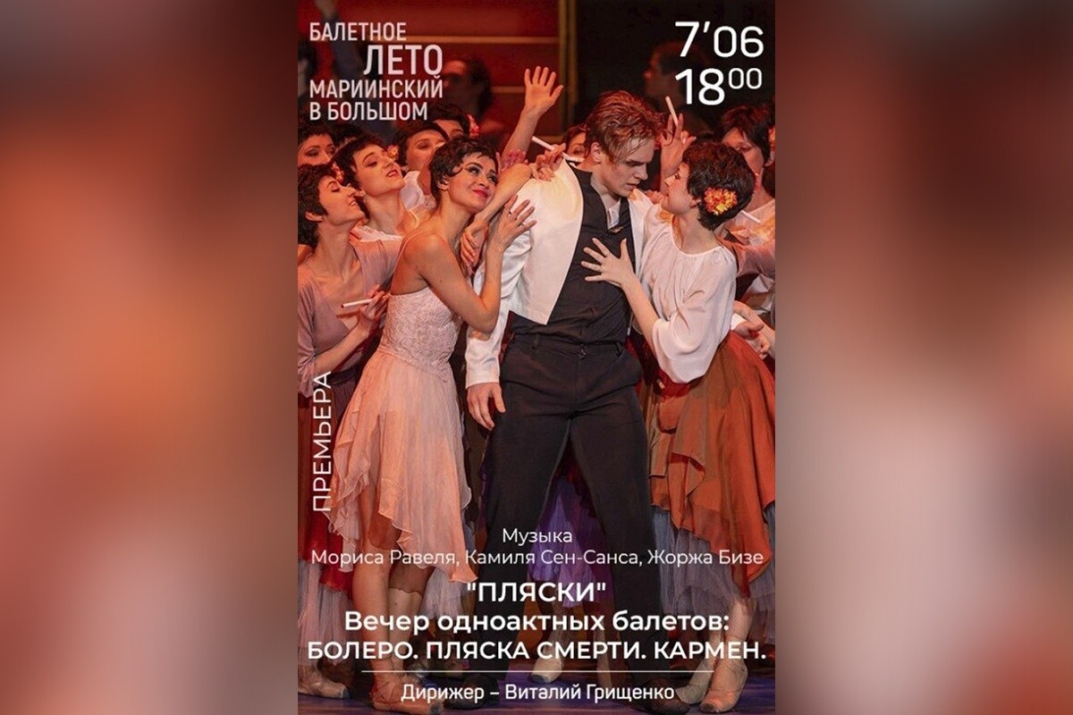 «Дитя Беларуси» возвращается, а&nbsp;Джеймс Бонд учит манипуляциям: афиша со&nbsp;2&nbsp;по&nbsp;8&nbsp;июня