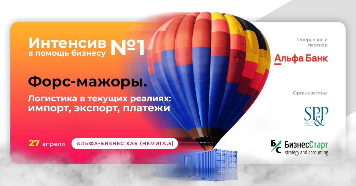 Острые вопросы логистики рассмотрят сегодня в Минске
