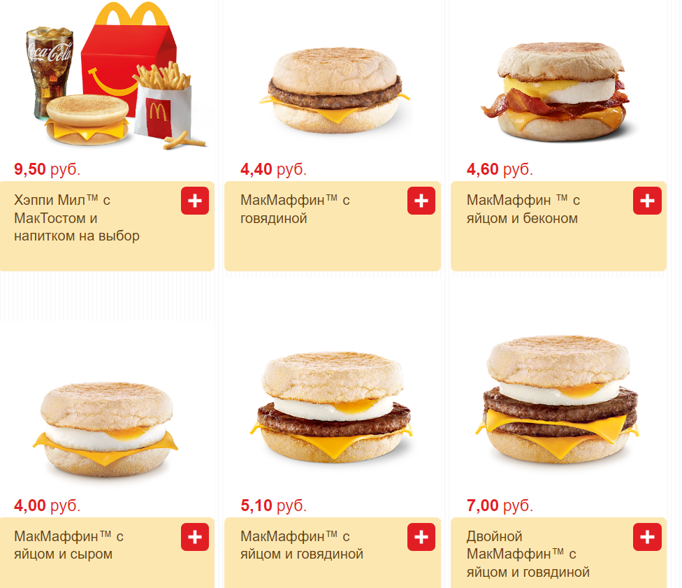 «Биг Тейсти» vs&nbsp;«Биг Спешиал»: сравнили меню McDonald’s и&nbsp;«Вкусно и&nbsp;Точка»