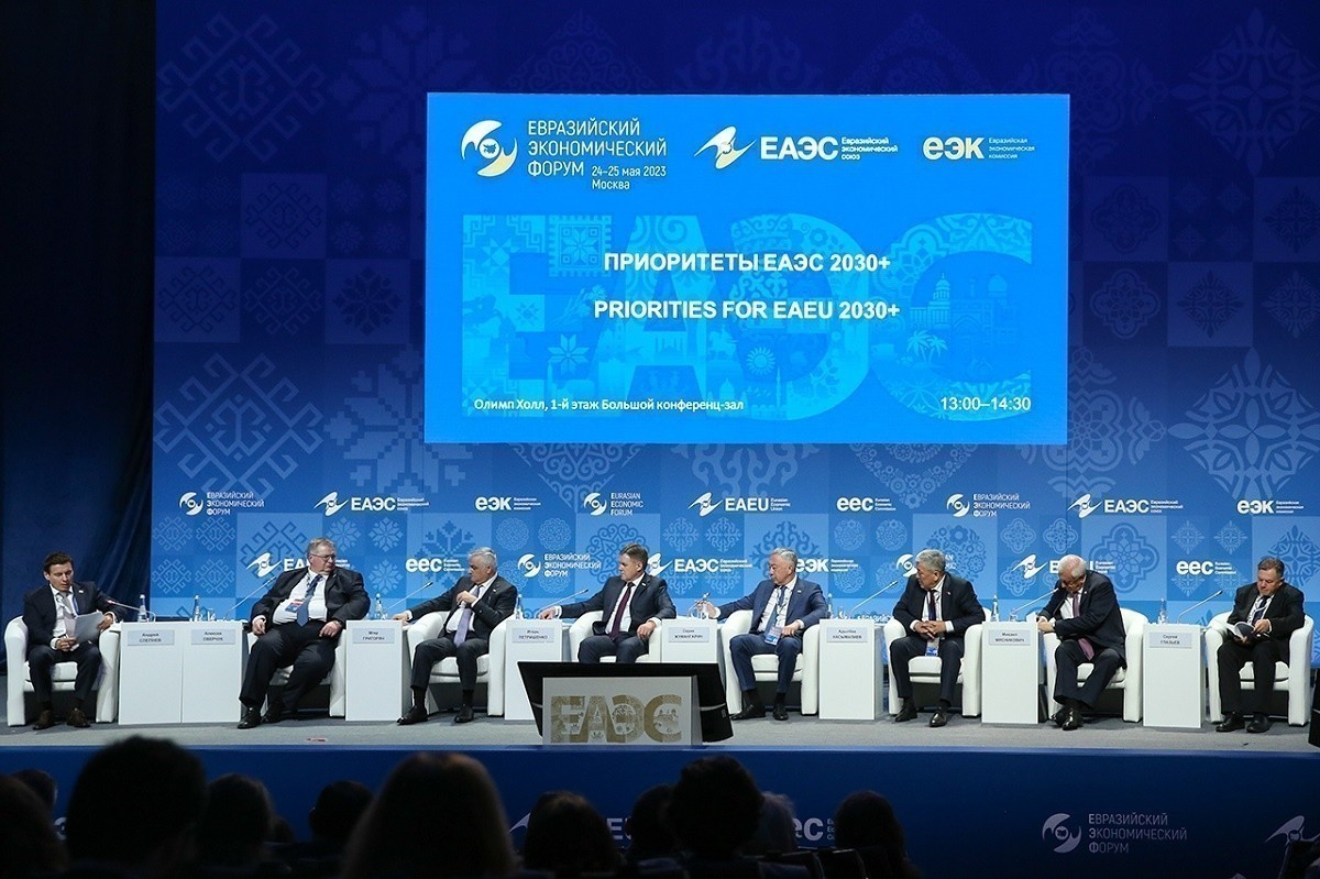 IV Евразийский экономический форум