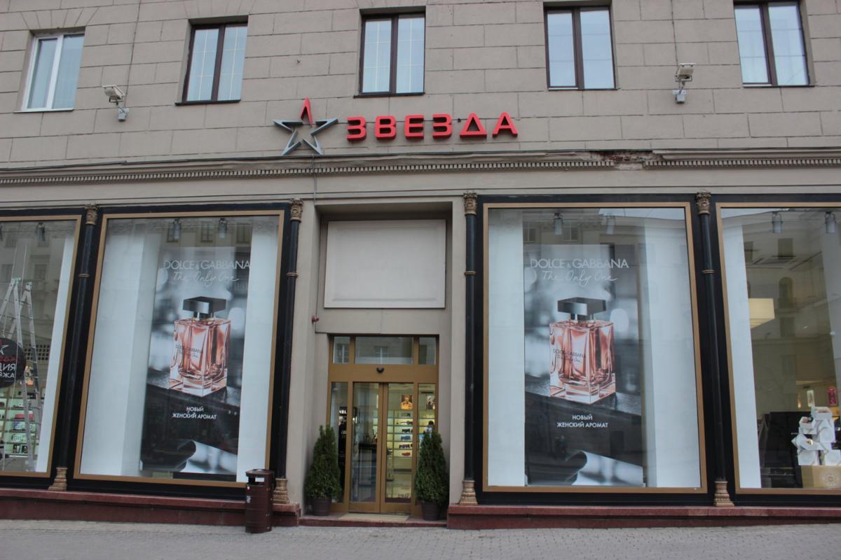На&nbsp;белорусский beauty-рынок зашли россияне из&nbsp;«Золотого яблока». Кто их&nbsp;встречает?