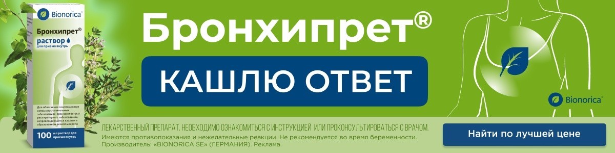 Внимание, кашель! Самая частая ошибка в&nbsp;лечении и&nbsp;признаки, что пора идти к&nbsp;врачу