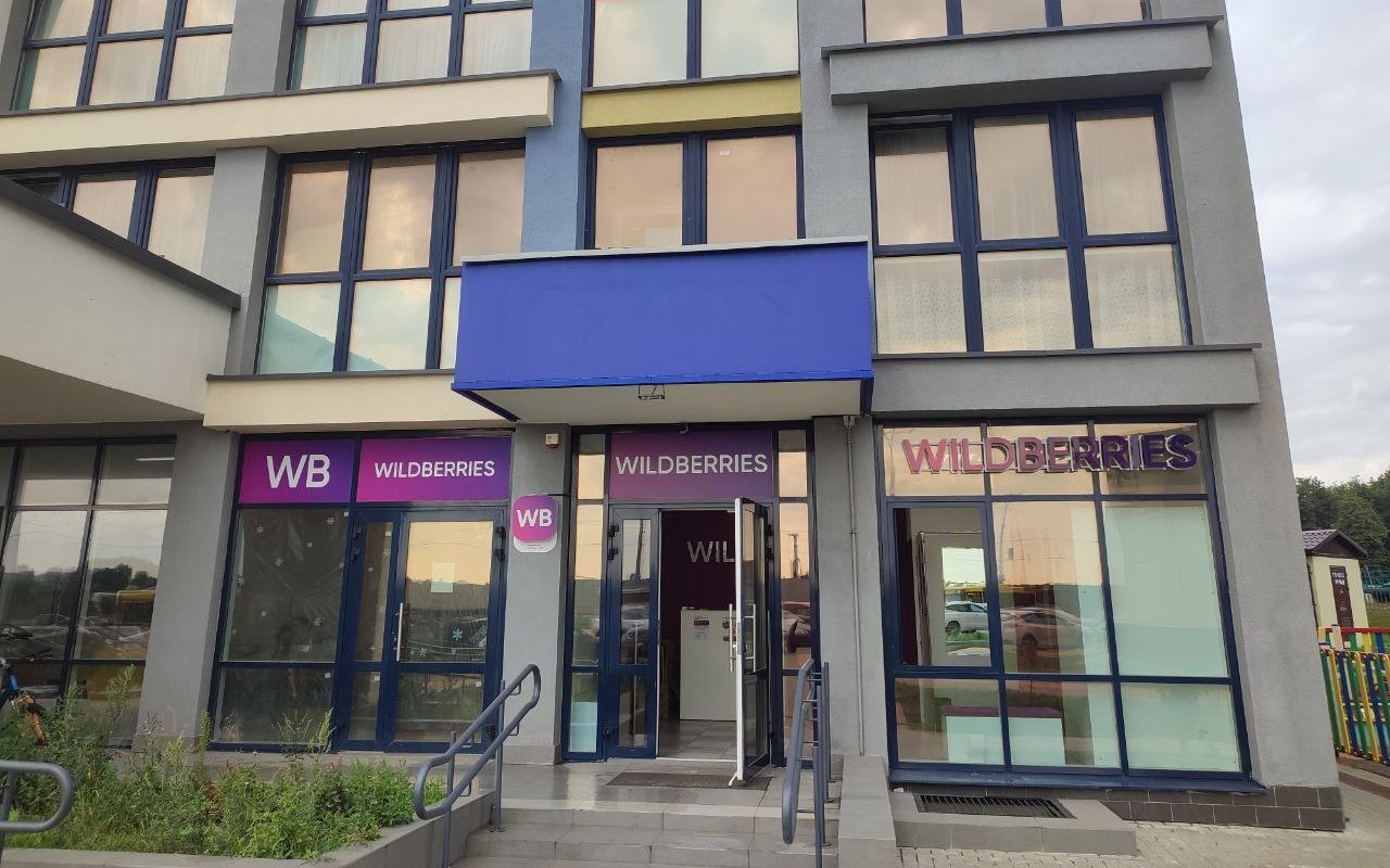 За год выплаты Wildberries владельцам ПВЗ выросли более чем на треть