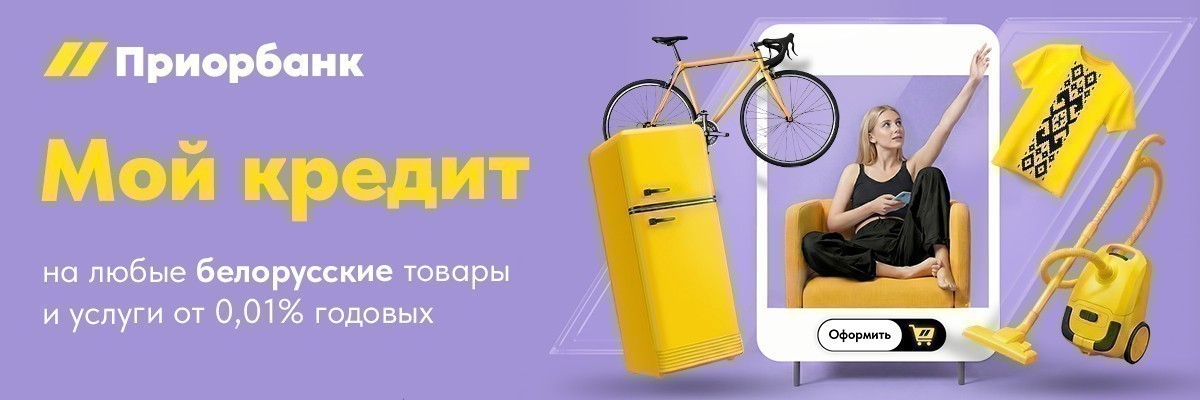 Приорбанк