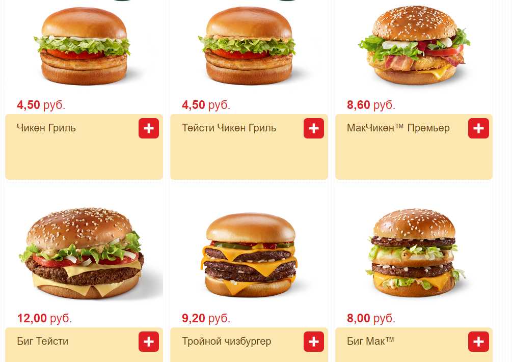 «Биг Тейсти» vs&nbsp;«Биг Спешиал»: сравнили меню McDonald’s и&nbsp;«Вкусно и&nbsp;Точка»