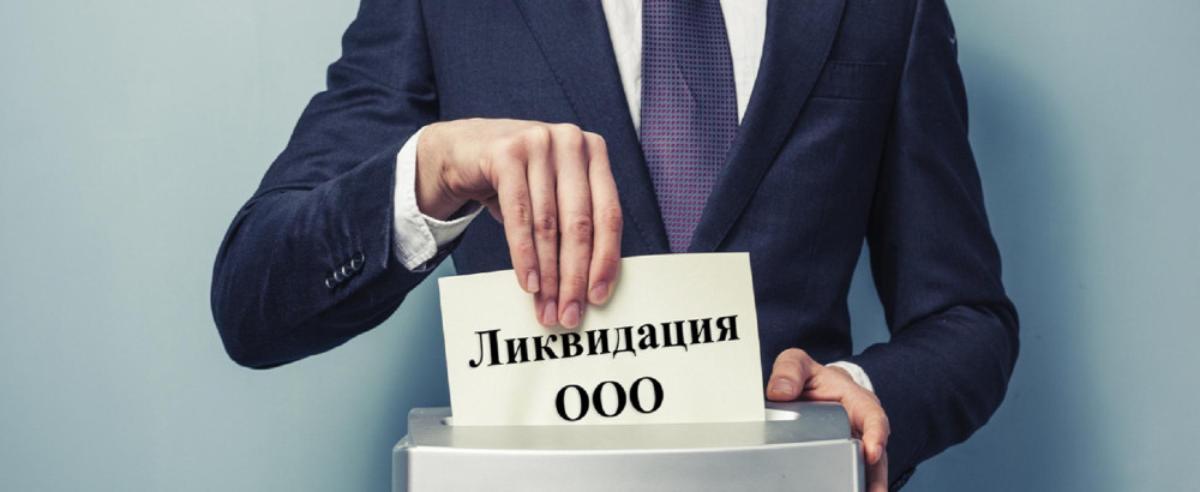 В&nbsp;Беларуси появятся новые правила составления ликвидационных балансов