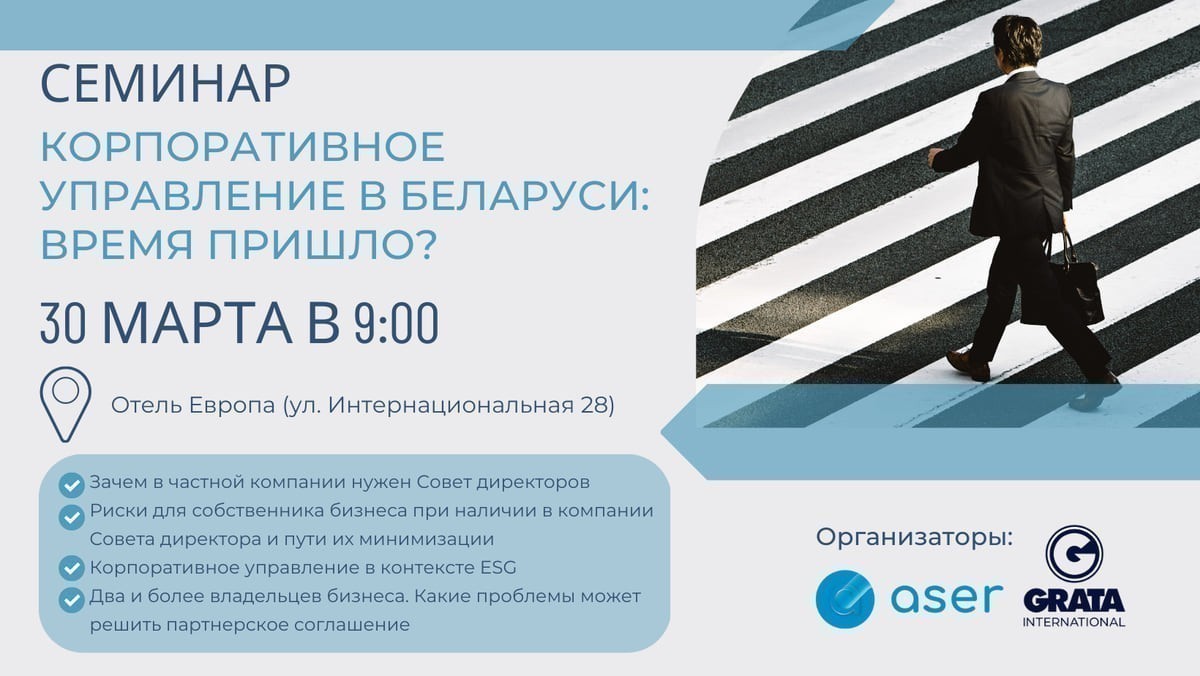 Корпоративное управление в бизнесе: как его внедрить