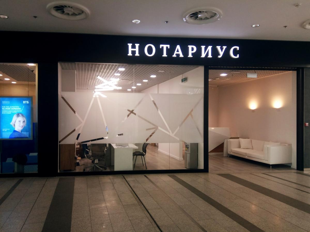 В&nbsp;Беларуси скорректировали законодательство о&nbsp;нотариальной деятельности
