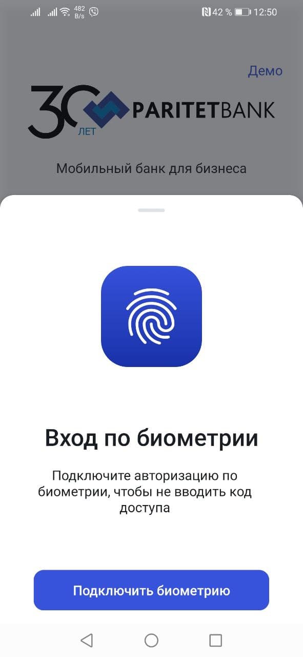 Рассказываем, какое банковское приложение упрощает ведение бизнеса