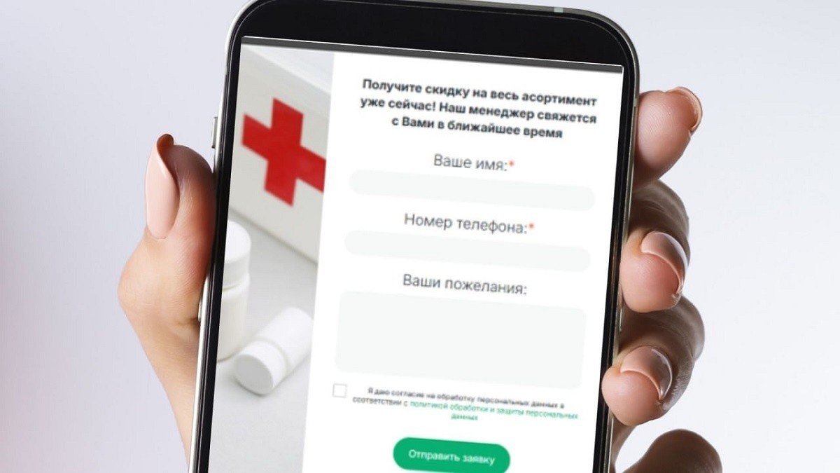 Новая схема мошенников: они выдают себя за сеть аптек «Добрыя лекі»