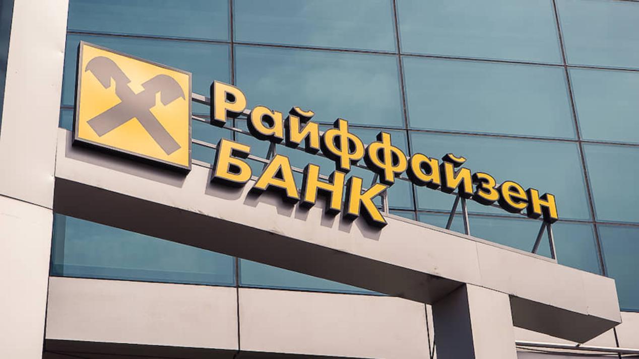 Арбитраж в&nbsp;Калининграде заблокировал продажу Райффайзенбанка