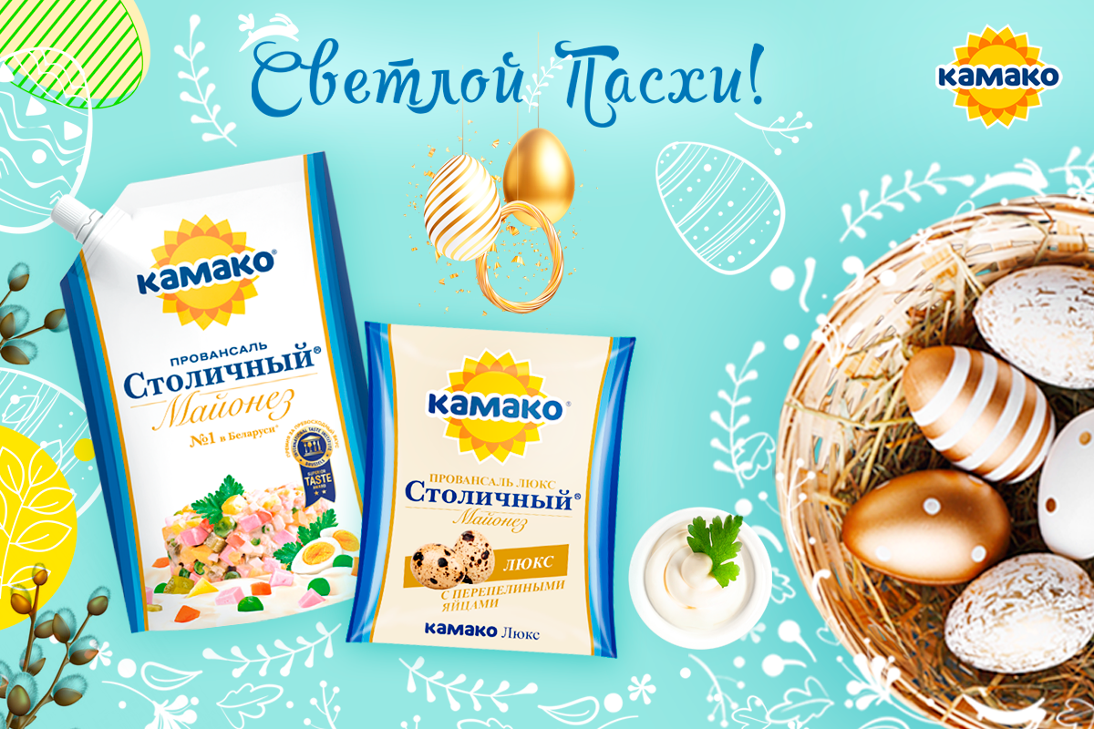 «Повод вкусно поесть и&nbsp;побыть с&nbsp;родными». Как отмечают Пасху белорусы