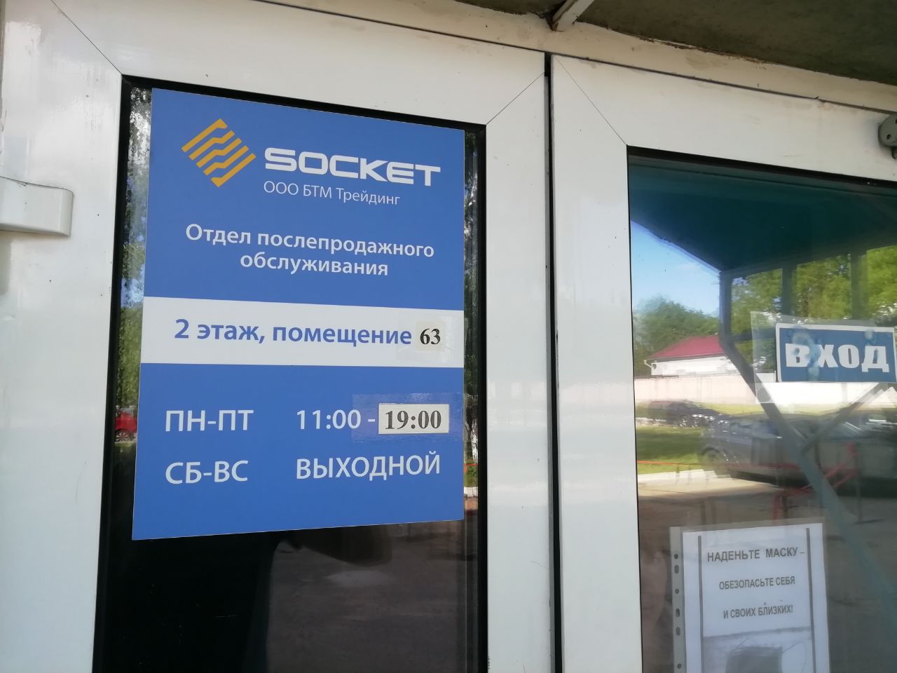 В&nbsp;Беларуси закрылся крупный интернет-магазин Socket.by