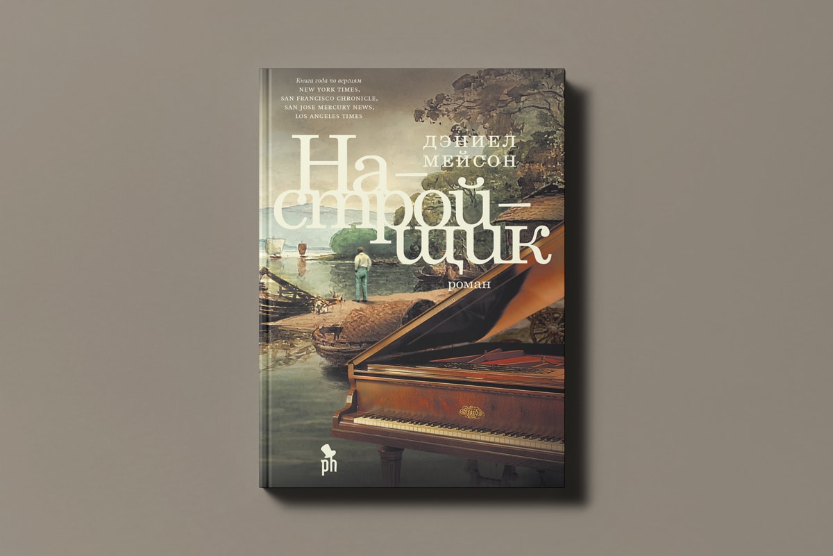 Без виз, багажа и&nbsp;подготовки: 5&nbsp;книг на&nbsp;сентябрь для путешествий без границ