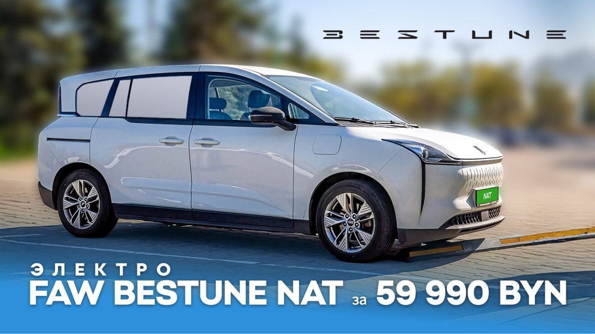 Больше не&nbsp;нужно искать! 50&nbsp;авто для бизнеса FAW BETUNE NAT по&nbsp;акционной цене 59&nbsp;990 рублей