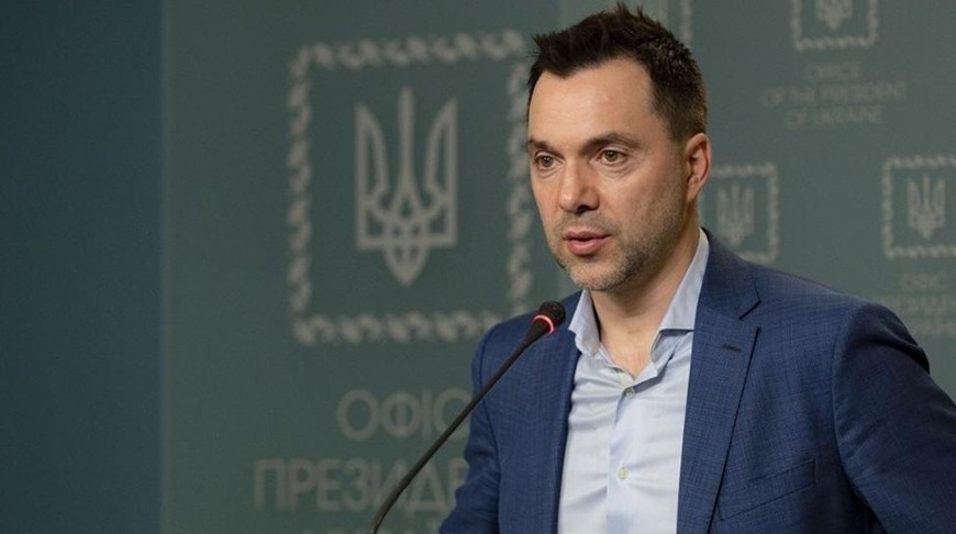 Зеленский принял отставку Арестовича