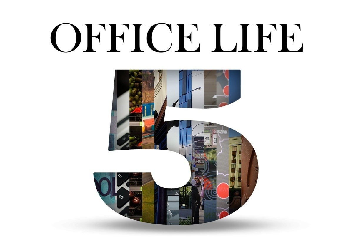 Office Life&nbsp;— 5&nbsp;лет. Спасибо, что вы&nbsp;с&nbsp;нами!