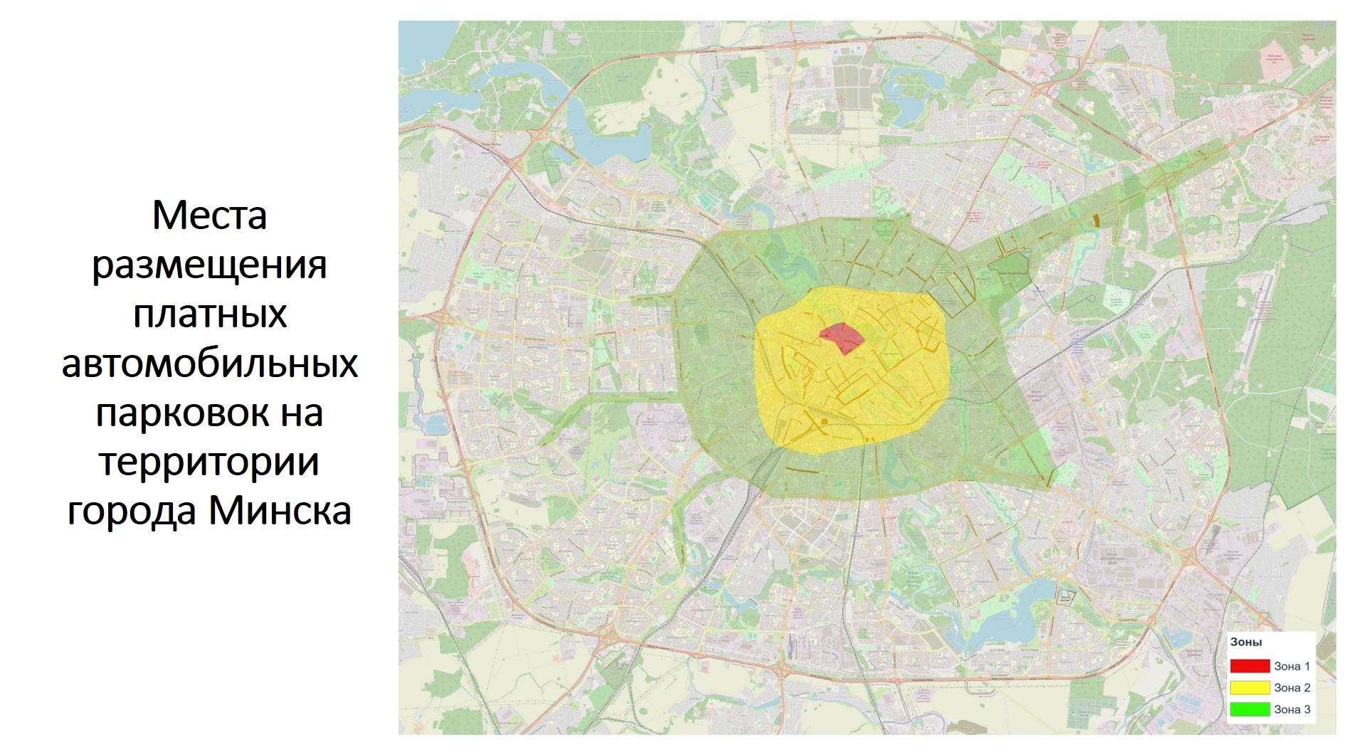 Как будут контролировать оплату парковки в Минске и сколько платить за стоянку