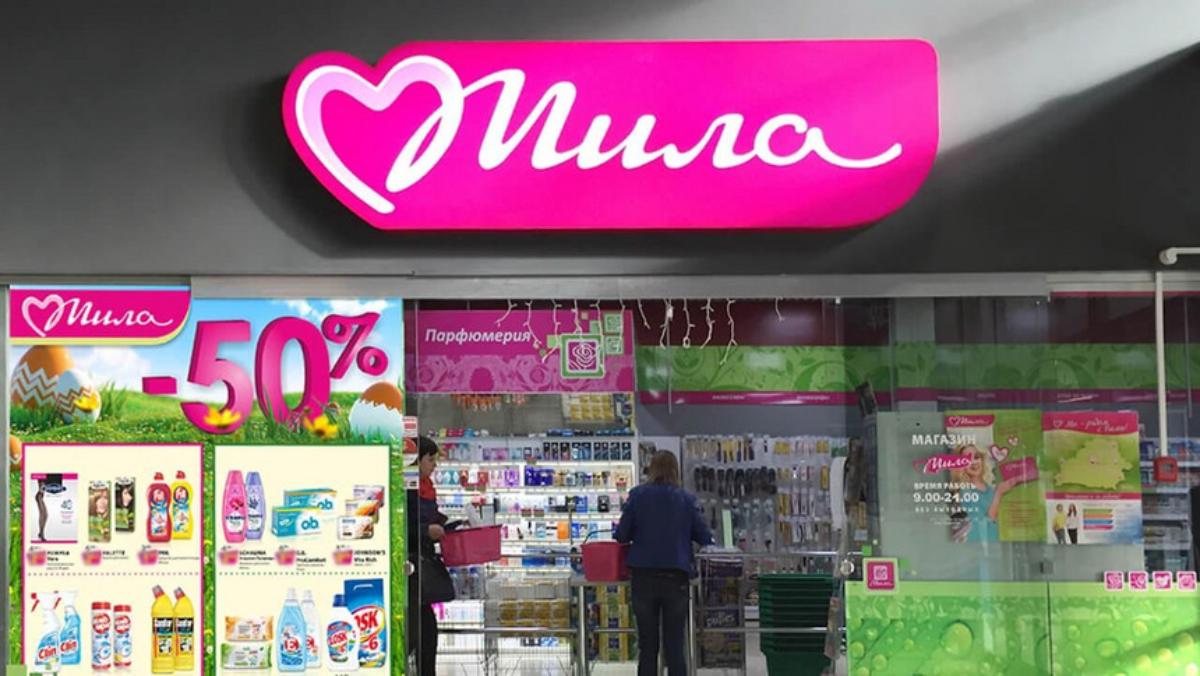 Сеть магазинов «Мила» приостановила работу интернет-магазина