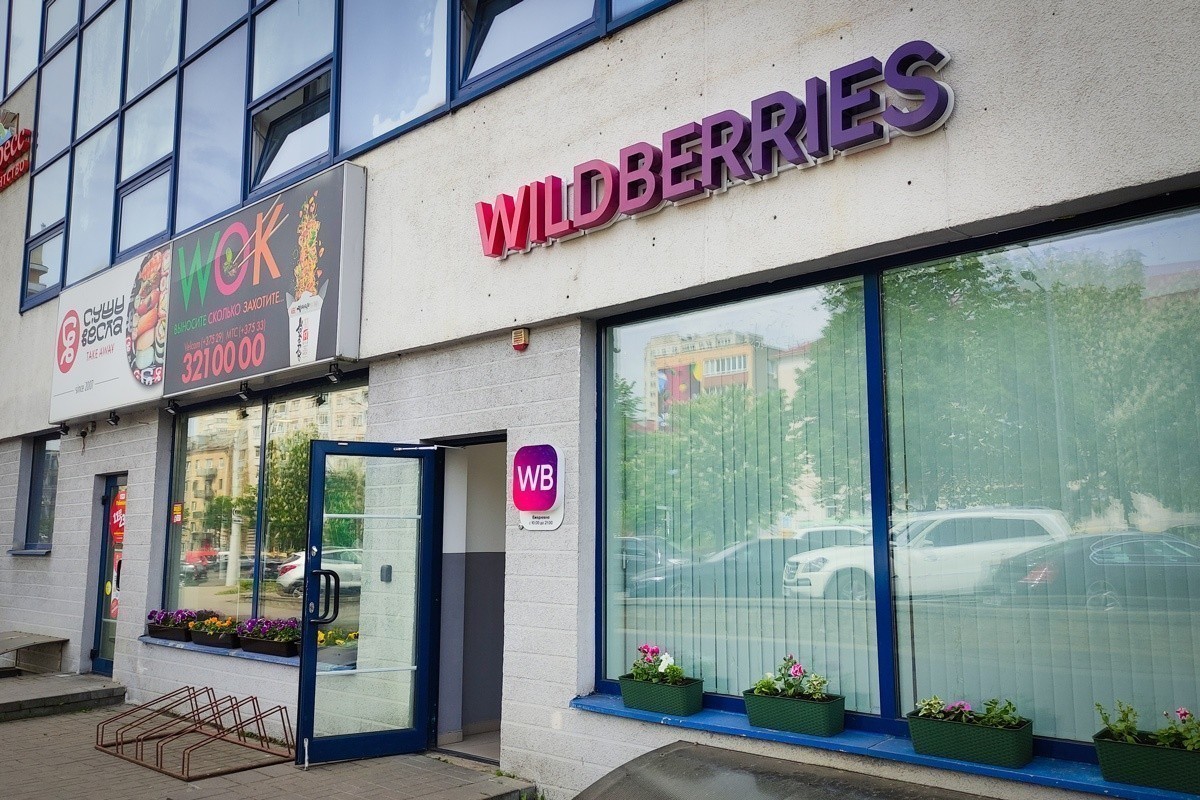 Бакальчук проиграл иск о&nbsp;передаче активов Wildberries компании «РВБ»