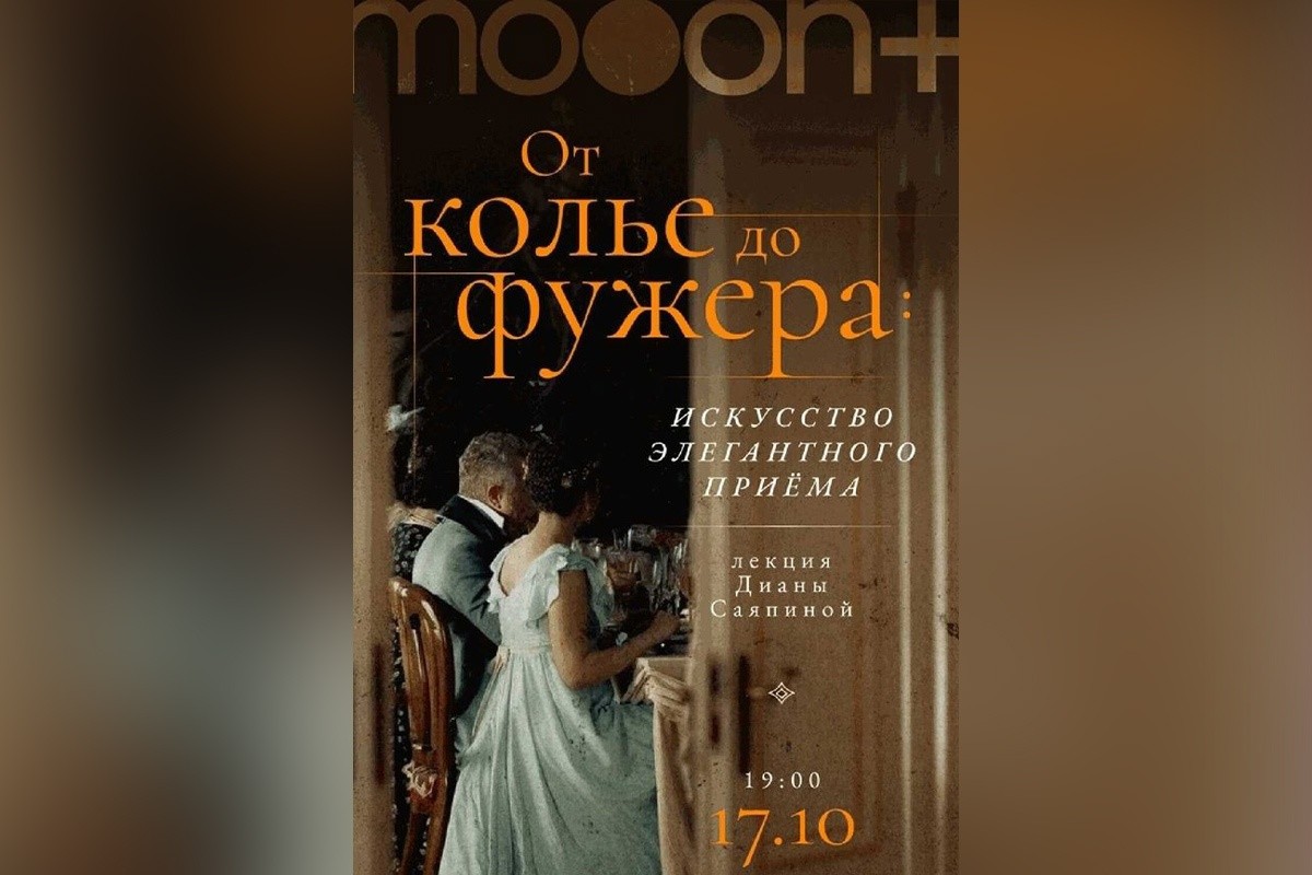 Вселенная женского искусства и&nbsp;«Грабитель с&nbsp;крыши»: культурная афиша с&nbsp;13&nbsp;по&nbsp;19&nbsp;октября