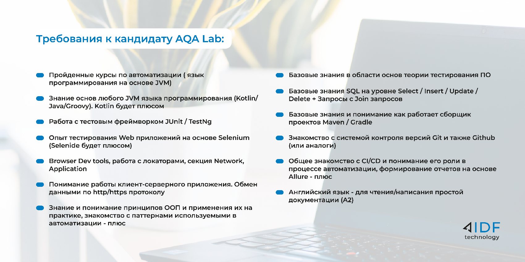 Успешный кейс: стать специалистом автоматизированного тестирования в IT