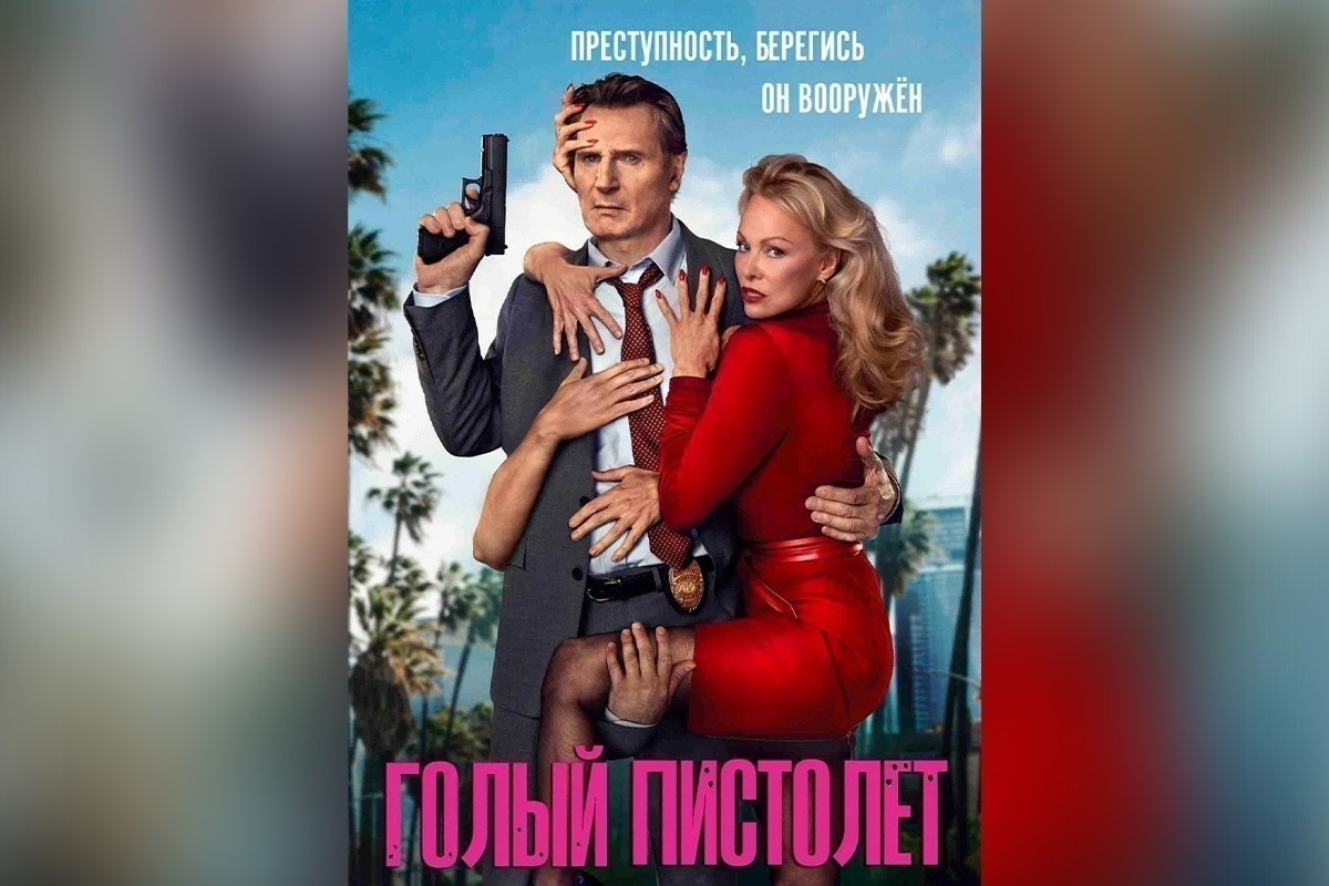 Утренний рейв, новый «Голый пистолет» и&nbsp;бесплатные уроки рисования: афиша с&nbsp;11&nbsp;по&nbsp;17&nbsp;августа