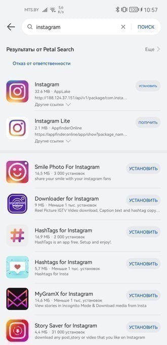 Быстро и легко. Как установить Instagram из AppGallery