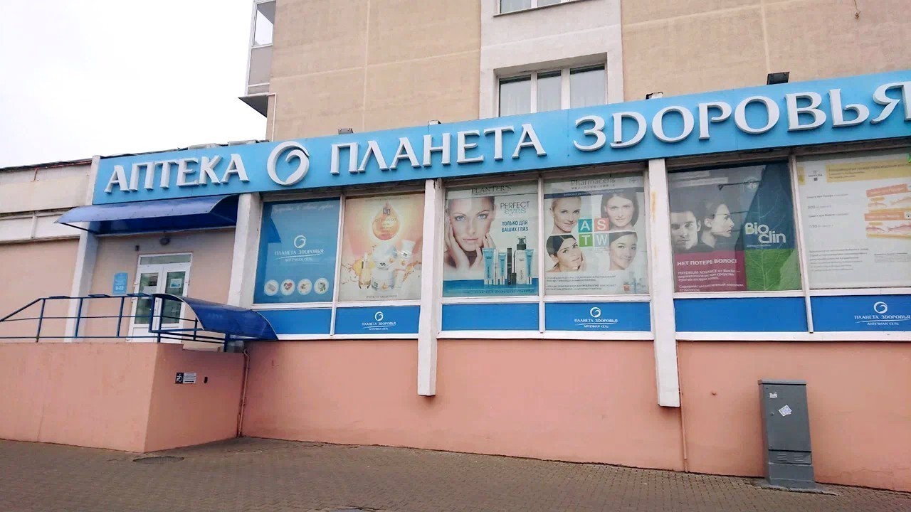 Кому принадлежат крупнейшие сети аптек в&nbsp;Беларуси