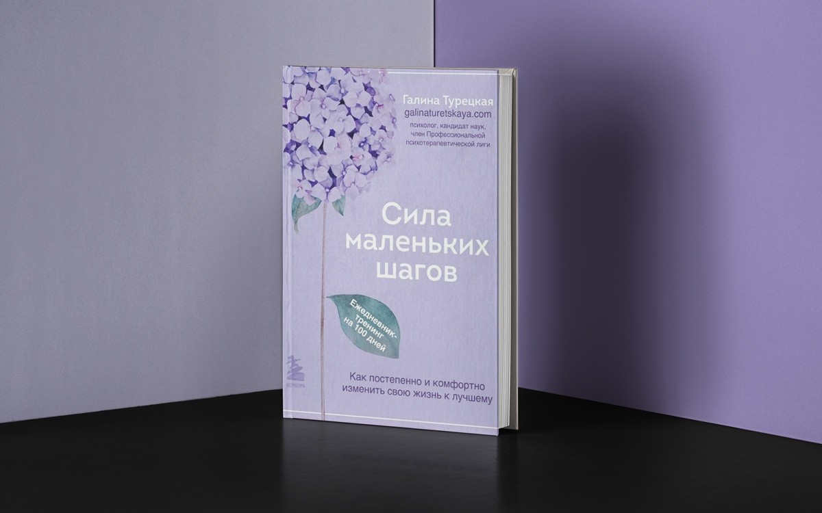 Загадать новую жизнь и быть счастливым. Книги, которые стоит дарить в Новый год