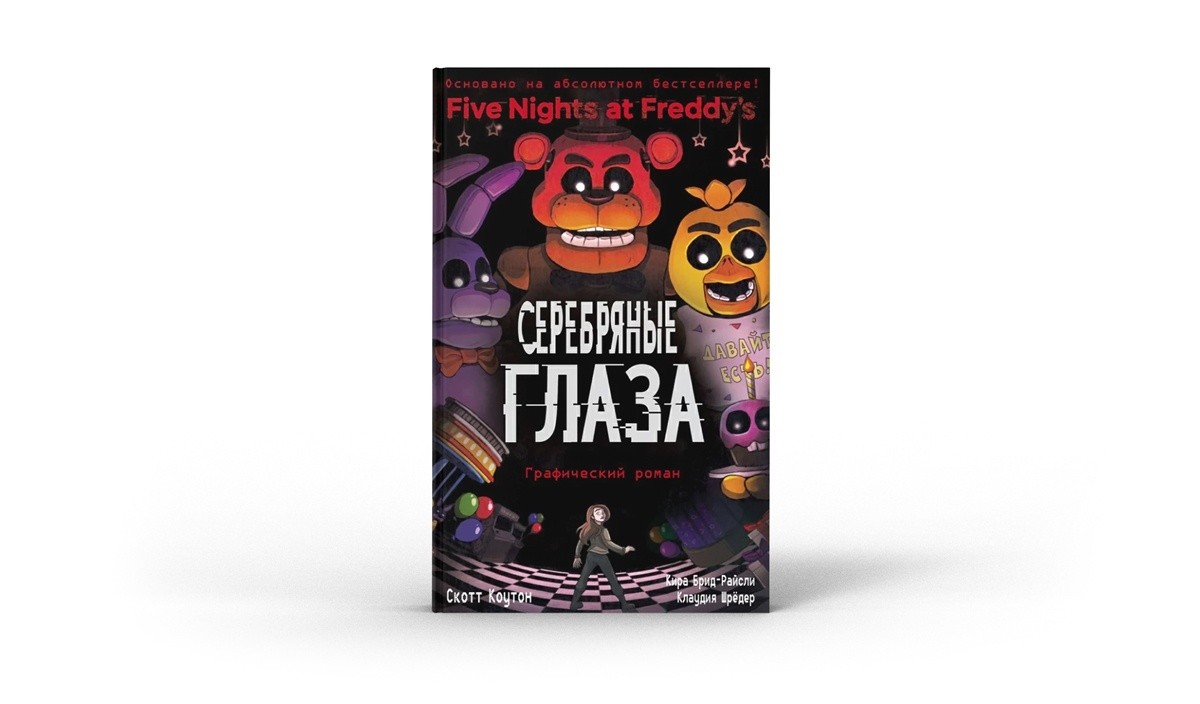 Для фанатов Симпсонов, Marvel, Minecraft и&nbsp;прочих гиков. Топ книг, от&nbsp;которых не&nbsp;оторваться
