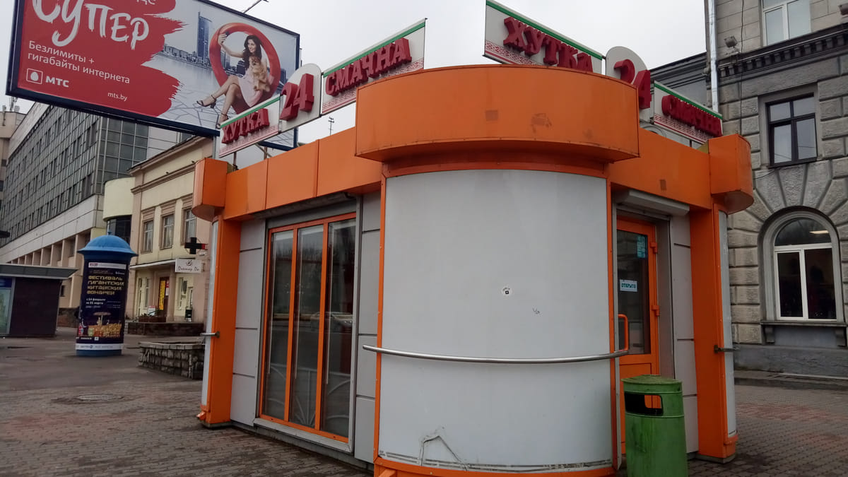 Швейцарское мороженое и немецкие хот-доги. Каким был белорусский fast-food до «Мака» и KFC