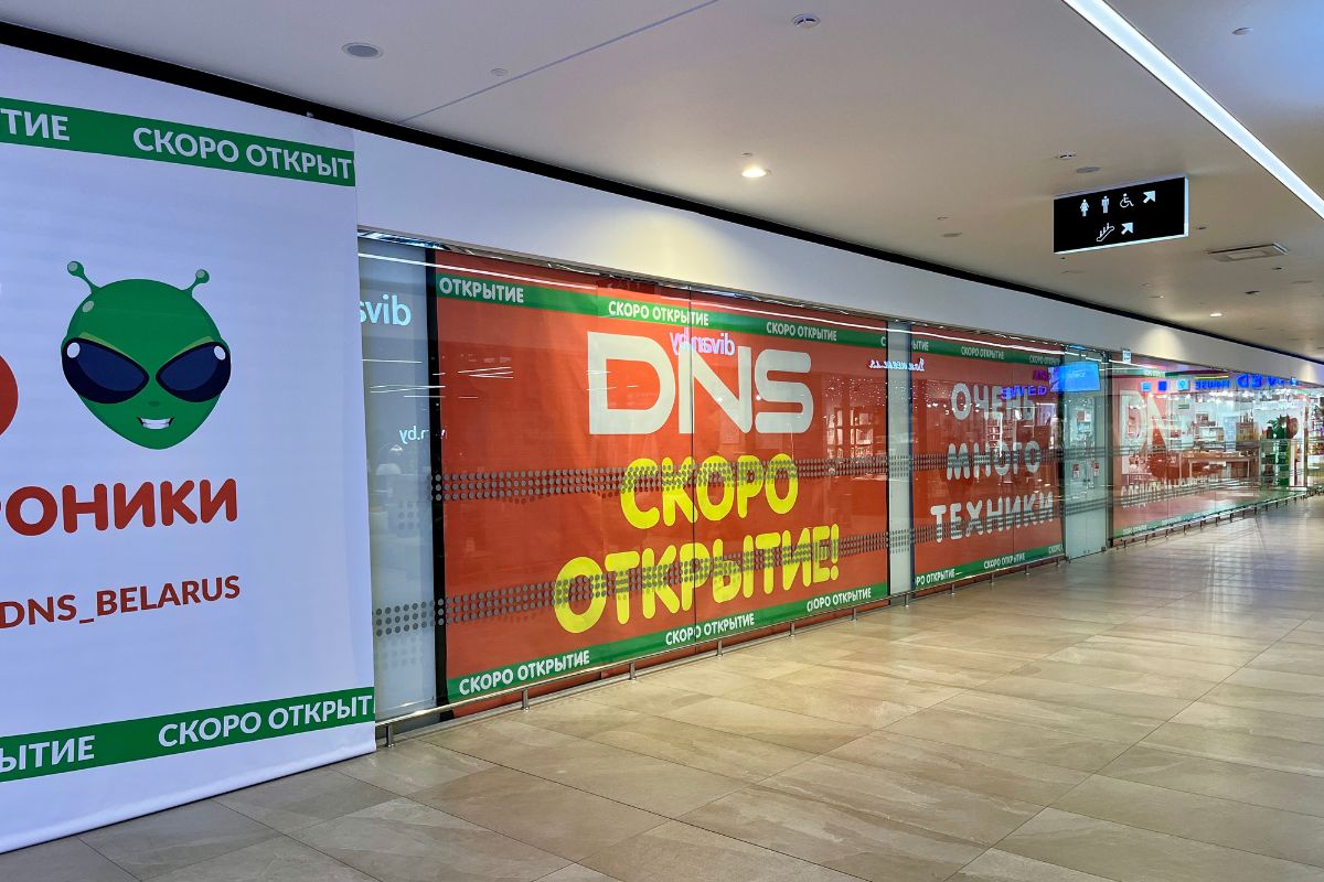 В&nbsp;Минске откроют еще один магазин российского ретейлера DNS. Узнали где