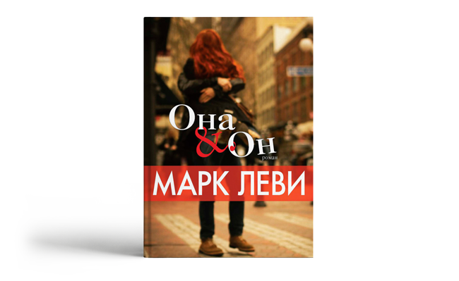 Любовь и страсть — в каждой строчке! Новая онлайн-полка в МТС Книги ко Дню святого Валентина