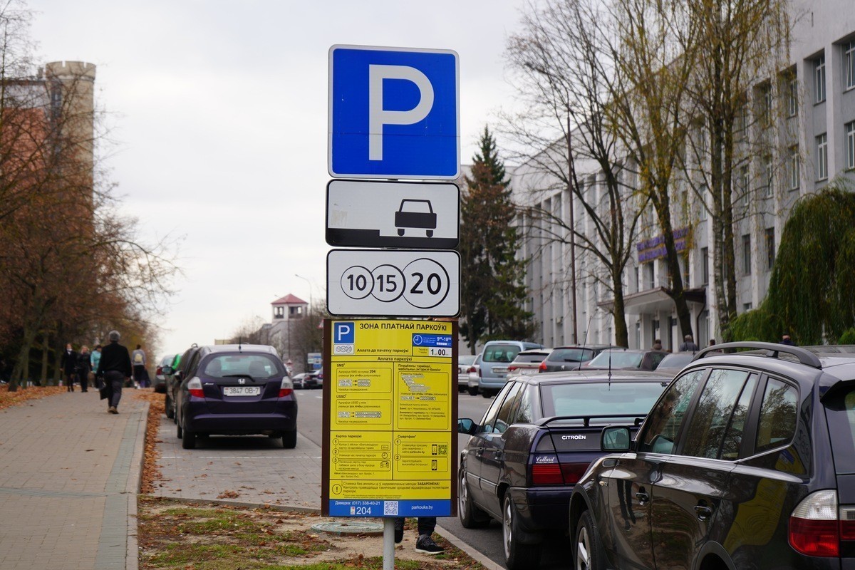 В Беларуси изменили правила платной парковки. Теперь уклониться от оплаты станет сложнее
