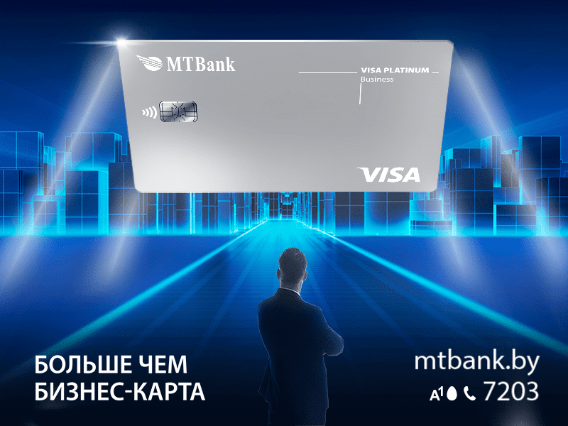 Visa Platinum Business