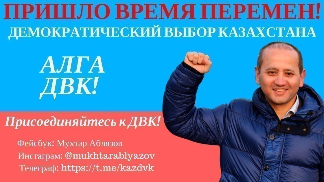 Кто такой Мухтар Аблязов: экс-министр, бывший банкир, лидер протестов в&nbsp;Казахстане