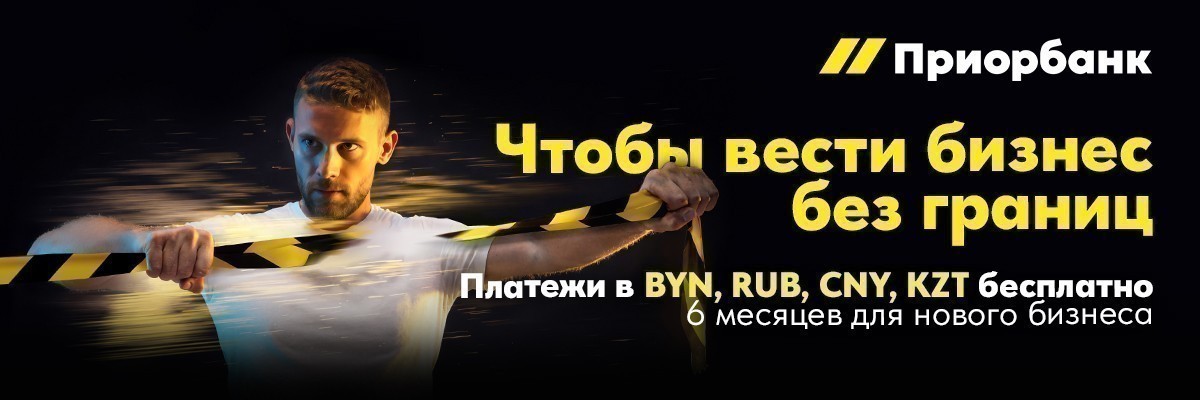Приорбанк
