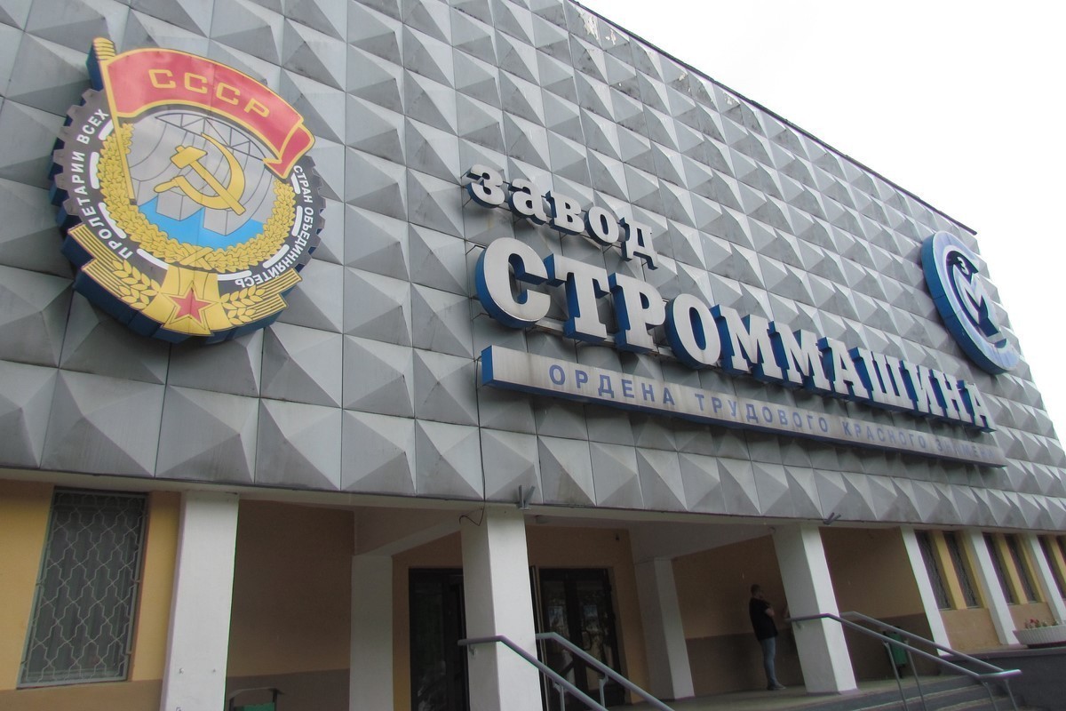 «Строммашина» распродает активы для расчетов по&nbsp;долгам