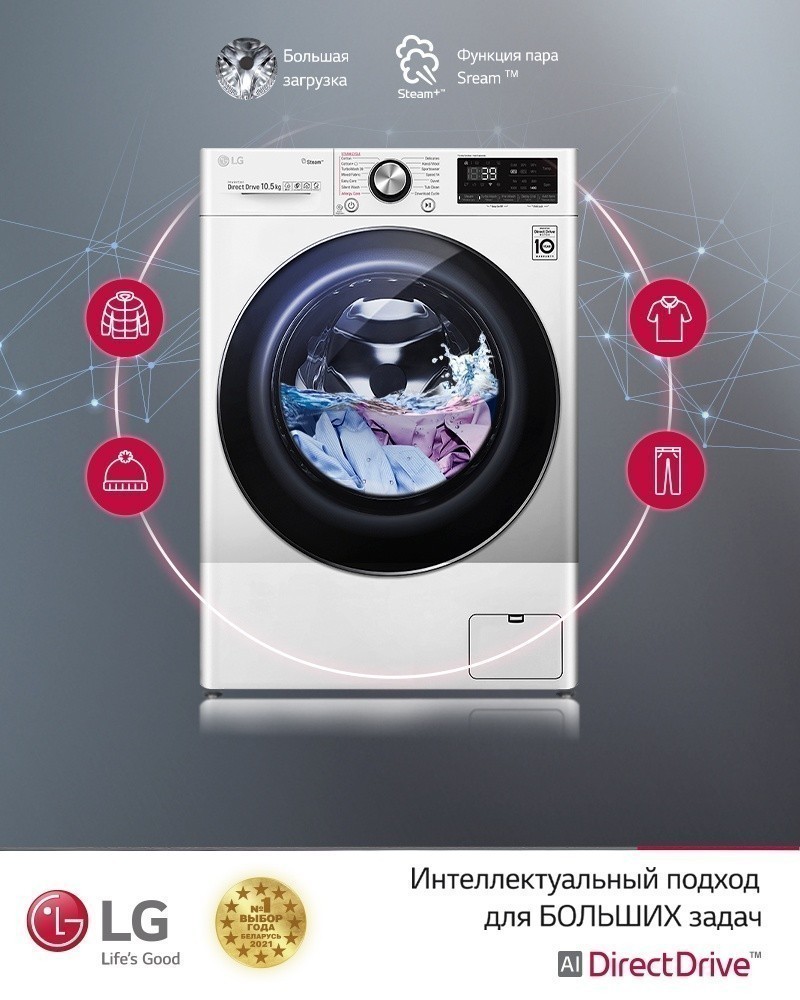 Компания LG победила сразу в четырех номинациях на юбилейном конкурсе «Выбор года 2021»