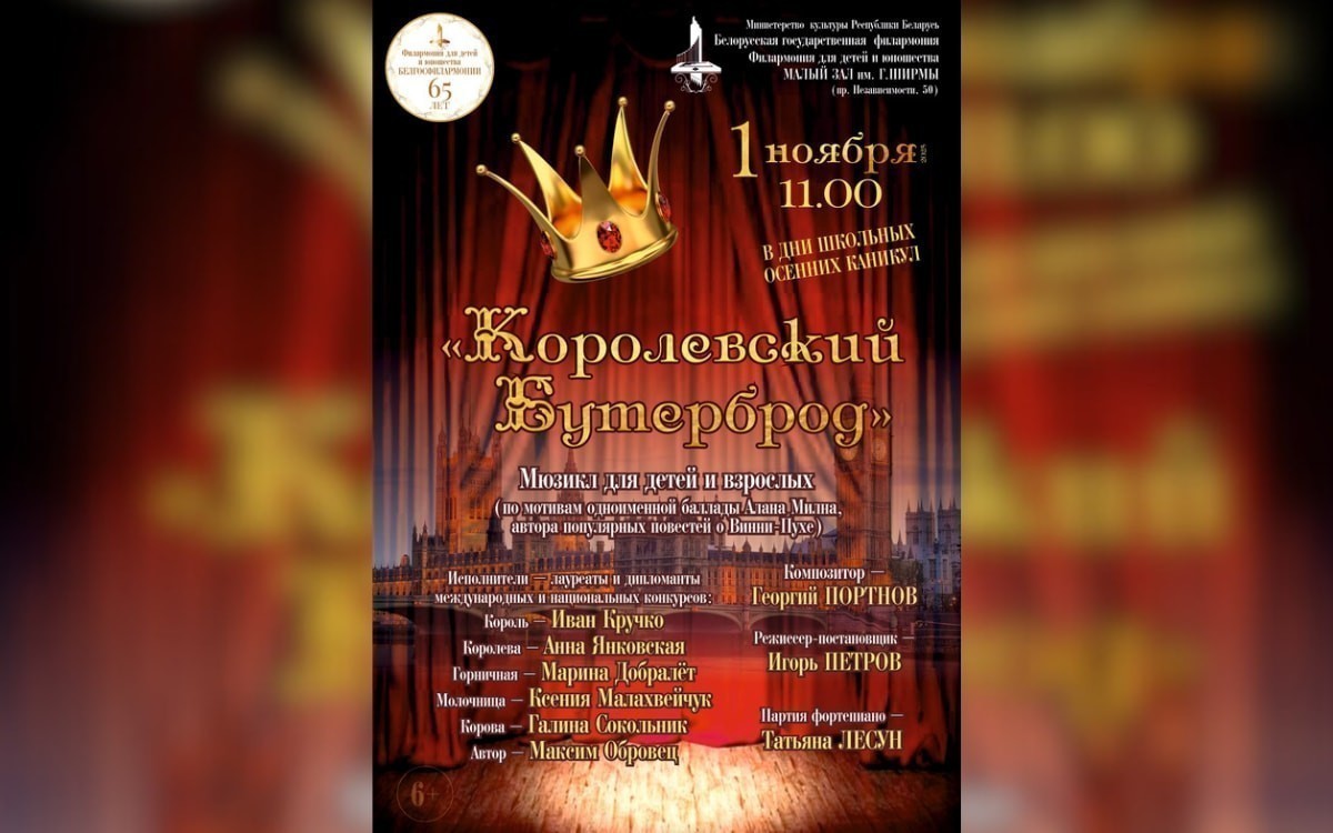 Кино про изнанку индустрии красоты и&nbsp;история о&nbsp;королевском бутерброде: афиша на&nbsp;неделю