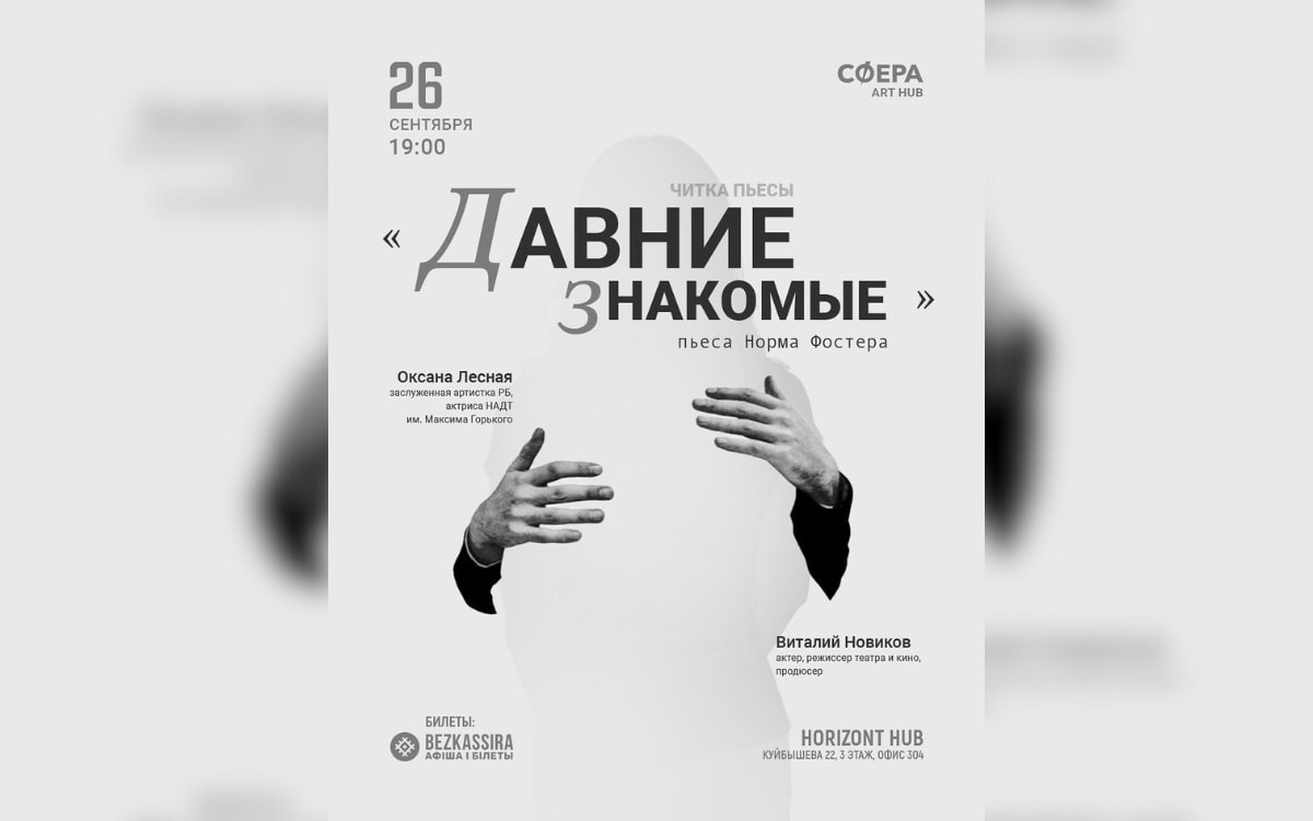 Фестиваль электронной музыки, винтажная барахолка и&nbsp;«Нескромные»: афиша с&nbsp;22&nbsp;по&nbsp;28&nbsp;сентября
