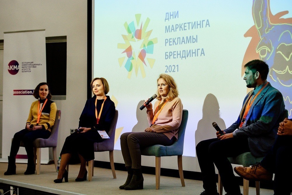 «Дни Маркетинга, Рекламы и Брендинга 2022» пройдут 24-25 февраля
